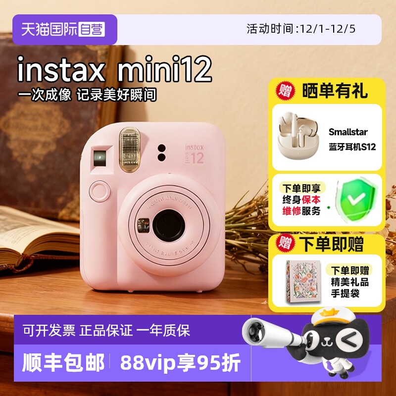 富士mini12拍立得迷你男女学生