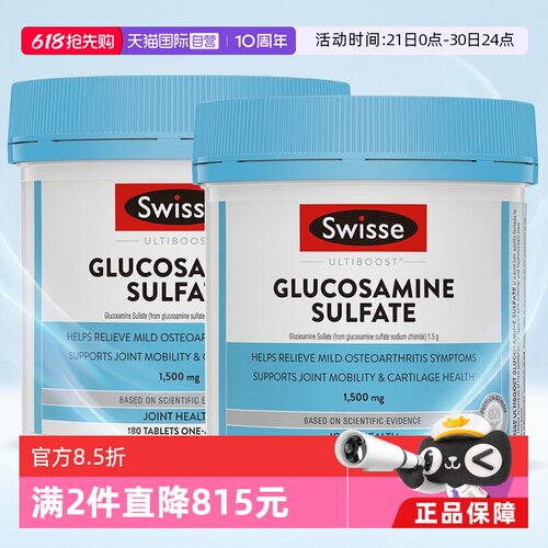 swisse斯维诗软骨素维骨力