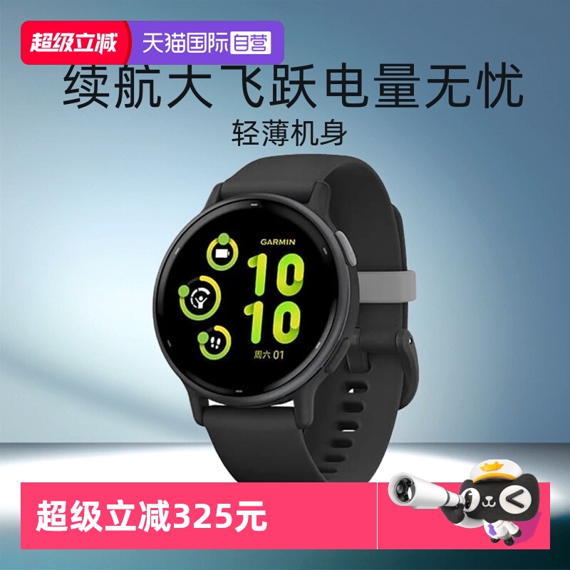 Garmin运动瑜伽心率手表Active5