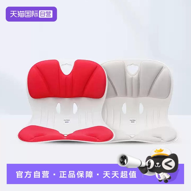 Curble韩国护腰坐垫办公室座椅靠