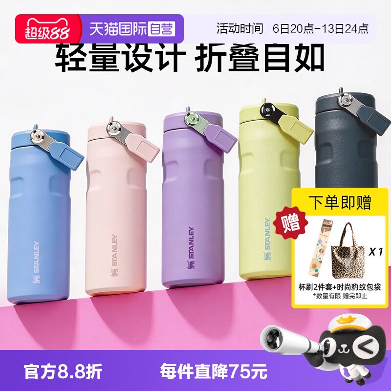 STANLEY学生上学专用轻量拎拎杯图片