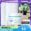 自营 Curel珂润补水保湿 面霜敏感干燥肌可用40g润肤乳滋润修护