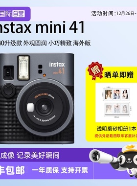 【自营】富士 拍立得相机instax mini41复古款mini40升级款海外版