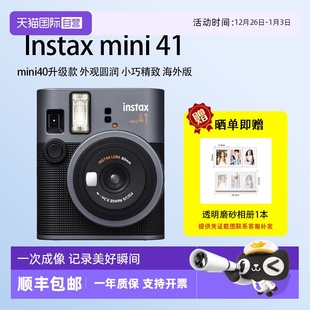 自营 mini40升级款 富士 mini41复古款 海外版 拍立得相机instax