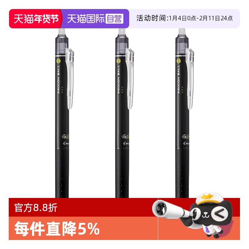 【自营】PILOT百乐23EF按动可擦笔0.5MM按动式热可擦3-5年级小学生控笔练字专用摩擦笔芯三年级黑蓝红色,文具电教/文化用品/商务用品,中性笔,淘宝优惠券,粉丝福利购,淘宝优惠卷
