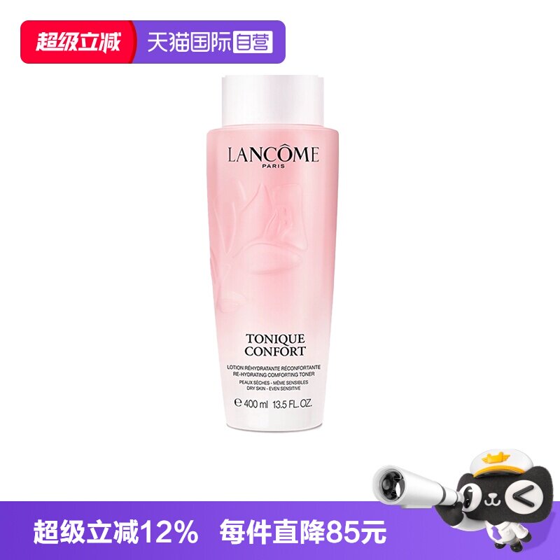 【自营】Lancome/兰蔻全新清滢保湿柔肤大粉水爽肤水舒缓保湿补水