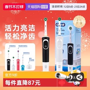 【自营】欧乐B成人电动牙刷D100充电声波D12圆头自动刷头新年礼物