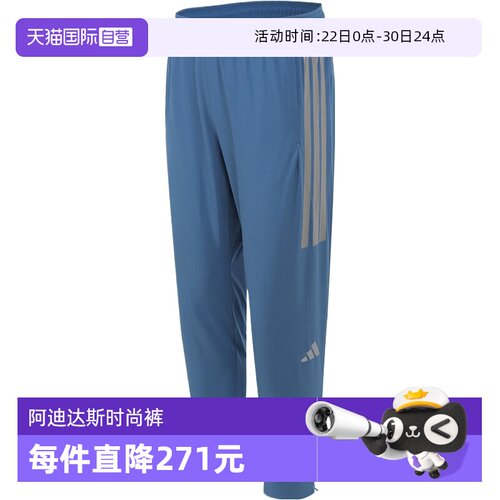 【自营】adidas阿迪达斯男子ADIZERO HE PT运动长裤KB1506