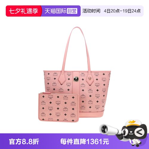 【自营】MCM女士百搭时尚单肩手提包托特包单肩包