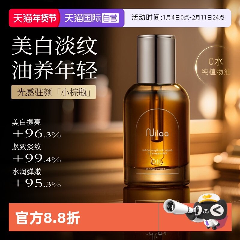 【自营】进口面部精油淡纹紧致抗皱老提亮脸部刮痧护肤按摩精华油,美容护肤/美体/精油,精华油,淘宝优惠券,粉丝福利购,淘宝优惠卷