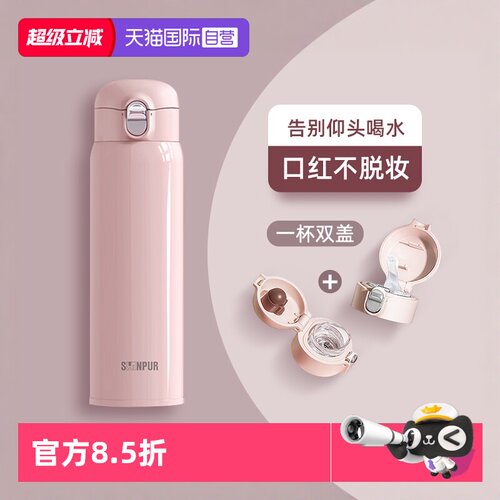 双盖316不锈钢保冷/保温杯象普