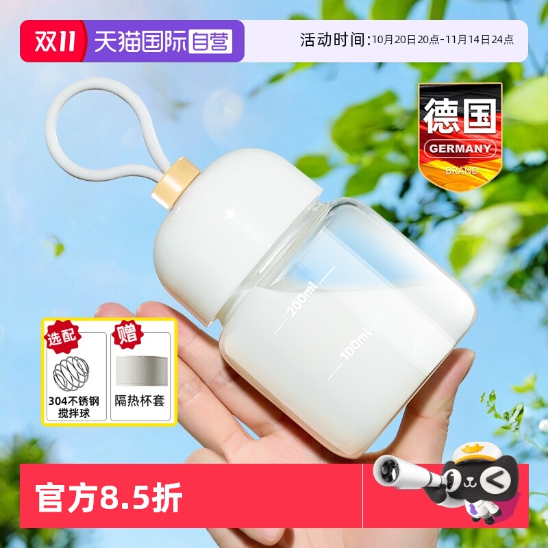 德国便携摇摇杯蛋白质搅拌分装瓶