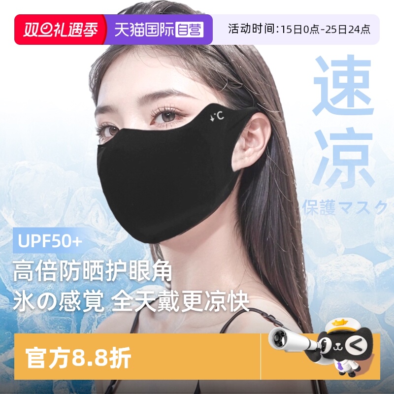 【买1送1】日本V脸显瘦防晒口罩