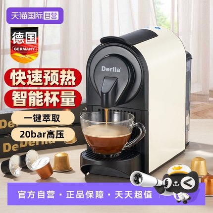 【自营】德国全自动胶囊咖啡机意式家用办公室适用雀巢nespresso