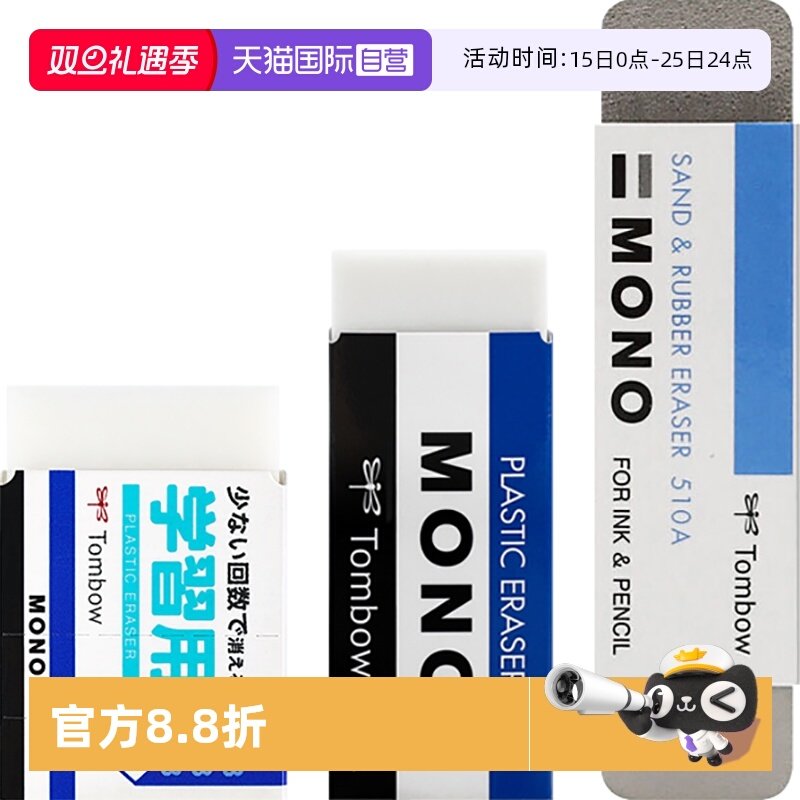 自营无碎屑橡皮擦蜻蜓