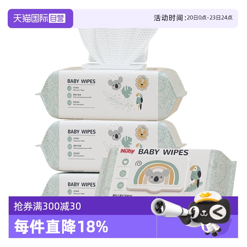 【自营】Nuby努比动物冒险湿巾婴儿手口湿纸巾新生儿湿巾80抽4包
