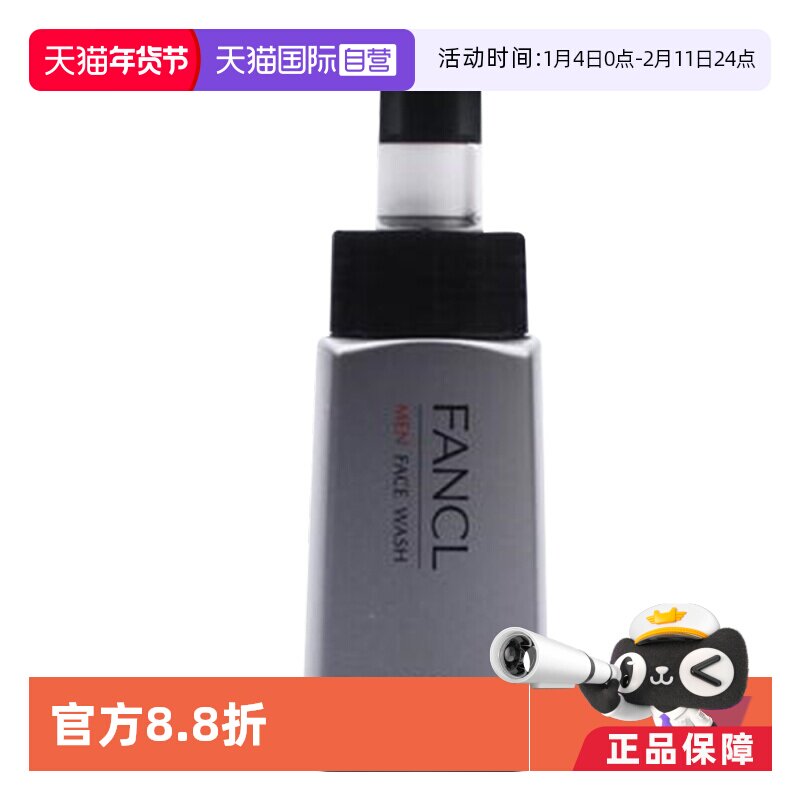 ����Ӫ��FANCL���汣ʪ��ĭ����180ml������������ϴ�������м� 75.05Ԫ