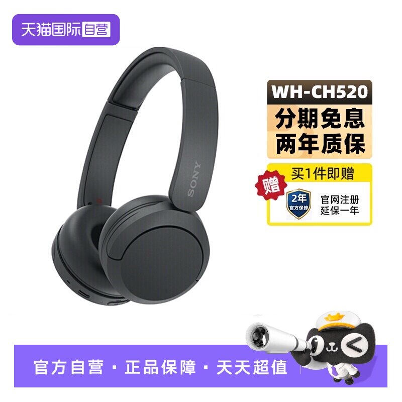 【自营】Sony/索尼WH-CH520头戴式线蓝牙耳机立体声舒适佩戴国行