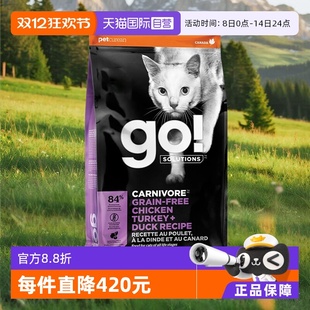 GO！SOLUTIONS无谷九种肉营养猫粮1.36kg