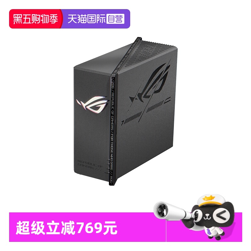 【自营】华硕（ASUS）ROG魔盒Pro 三频WiFi7电竞AI路由器 无线万兆路由全屋wifi7（8个2.5G口 博通四核2.0G）