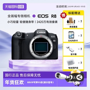 R8全画幅微单数码 佳能EOS 照相机高清4K短片Vlog视频拍摄 自营