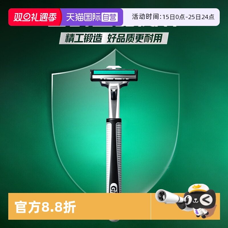 【自营】吉列威锋双层刀片男士剃须刀手动刮胡刀老式胡须刀刮脸