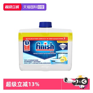 【自营】Finish亮碟洗碗机体清洁剂专用洗涤剂柠檬香味餐具清洗剂