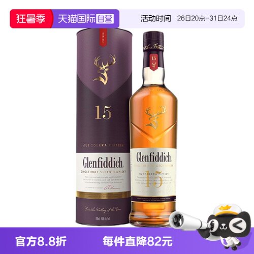 格兰菲迪15年单一麦芽威士忌