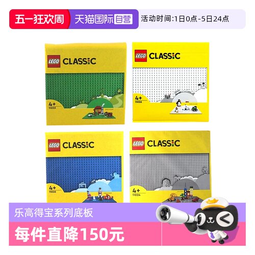 乐高积木得宝系列底板大小颗粒