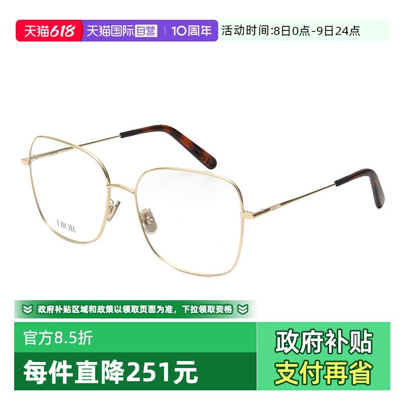 【自营】DIOR迪奥眼镜框女MINI CD O S5U金属眼镜架MINI CD O A1U