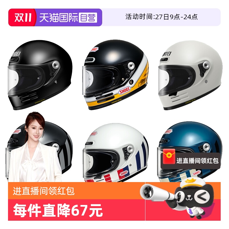 复古摩托车头盔SHOEIGLAMSTER