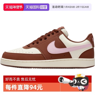 【自营】NIKE耐克女鞋COURTVISIONLOPNBK运动休闲鞋IM1652-004