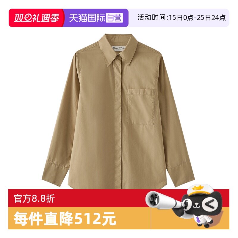 【自营】Marc O'Polo【秋季新款】纯棉廓形宽松大口袋长袖衬衫女
