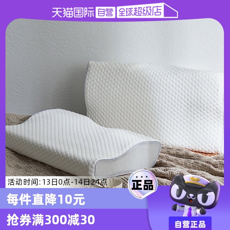 【自营】nittaya乳胶枕护颈椎橡胶枕头芯蝶形枕天然护肩泰国凹槽
