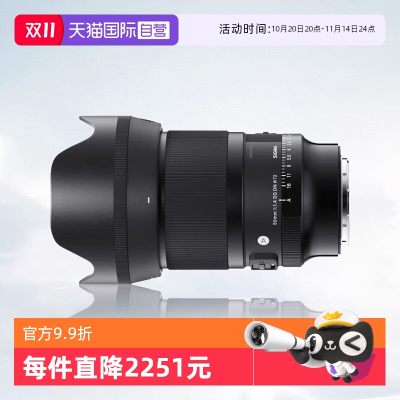 适马50mmF1.4全画幅大光圈镜头