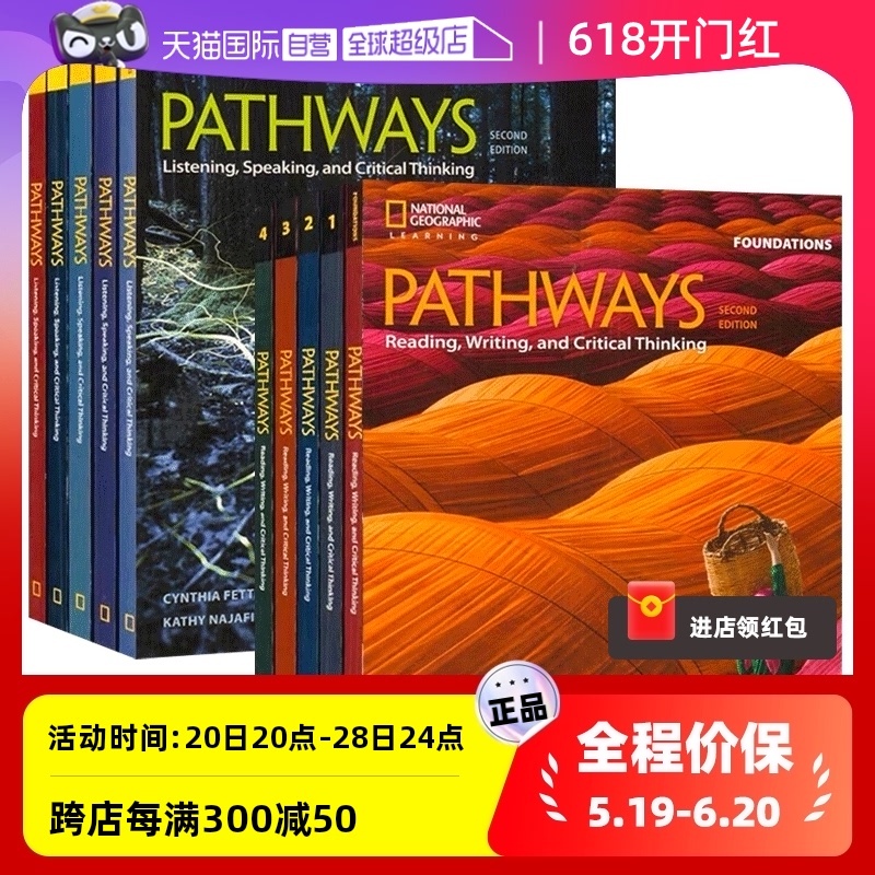 青少英语新版通途pathways