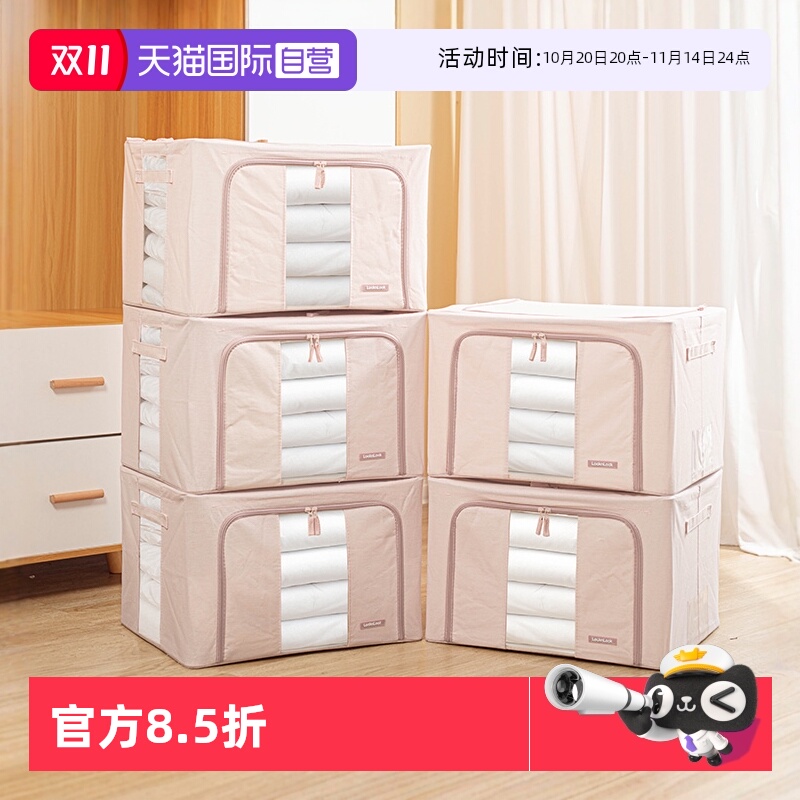 乐扣乐扣可折叠收纳箱