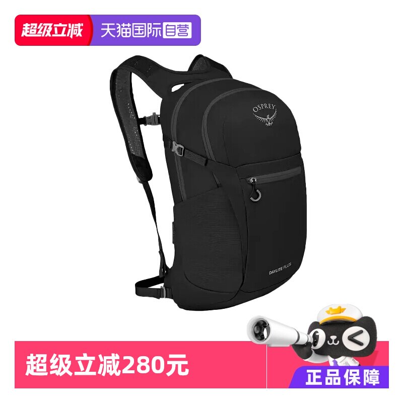 【自营】OSPREY Daylite Plus 20L通勤户外徒步户外登山包双肩包