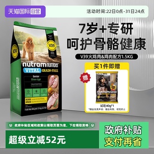 纽顿老年犬专用狗粮小型犬V39通用型泰迪进口犬粮1.5kg 自营