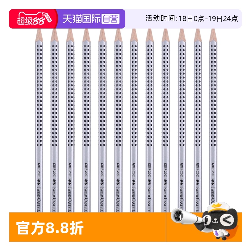 辉柏嘉特点铅笔2B/HB写字考试笔
