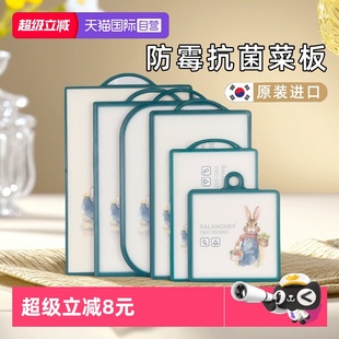 韩国彼得兔菜板抗菌防霉家用砧板切菜板进口宝宝辅食案板 自营