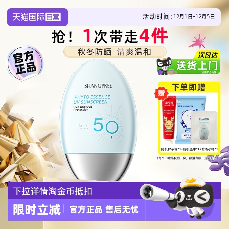 【下拉淘金币抵扣】香蒲丽防晒霜