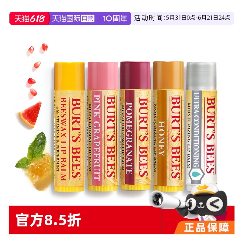 【自营】美国进口伯特小蜜蜂保湿润唇膏打底滋润儿童孕妇蜂蜜蜜蜡