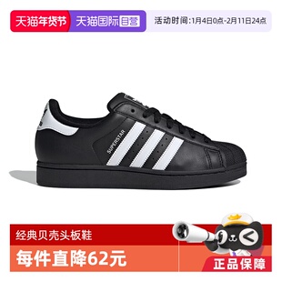 【自营】阿迪达斯三叶草经典贝壳头板鞋男女运动鞋JI0079