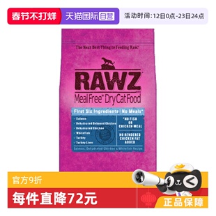 【自营】美国rawz罗斯猫粮鲑鱼三文鱼六种肉美毛全猫粮7.8磅