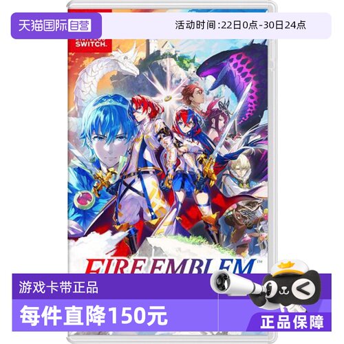 日版火焰纹章Switch游戏卡带中文