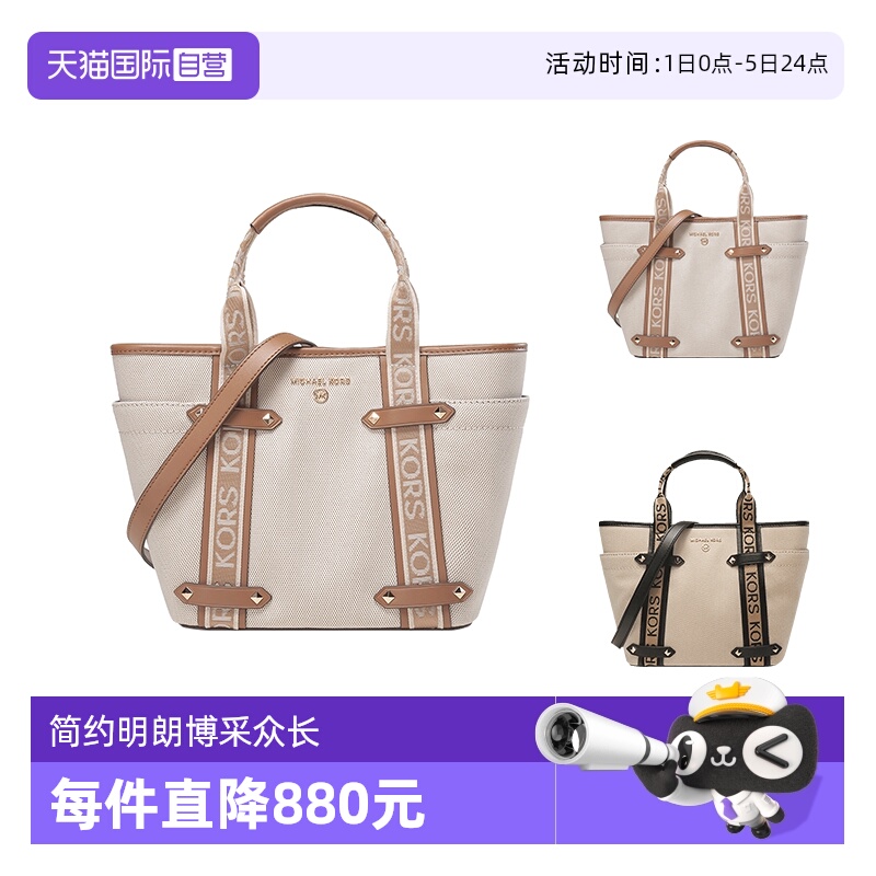 【自营】Michael Kors 女士手提单肩斜挎包托特包小号 30T2G5VT1C