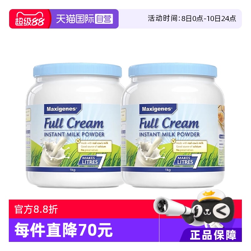 【自营】澳洲美可卓蓝胖子牛奶成人中老年全脂高钙奶粉1kg*2