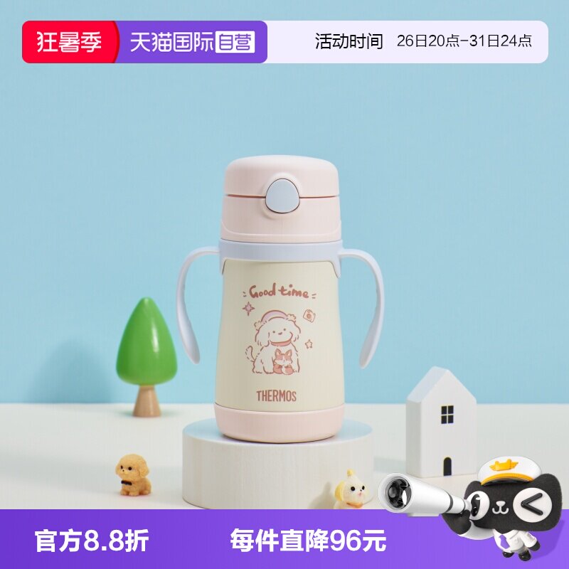 膳魔师保温杯不锈钢双把手305ml
