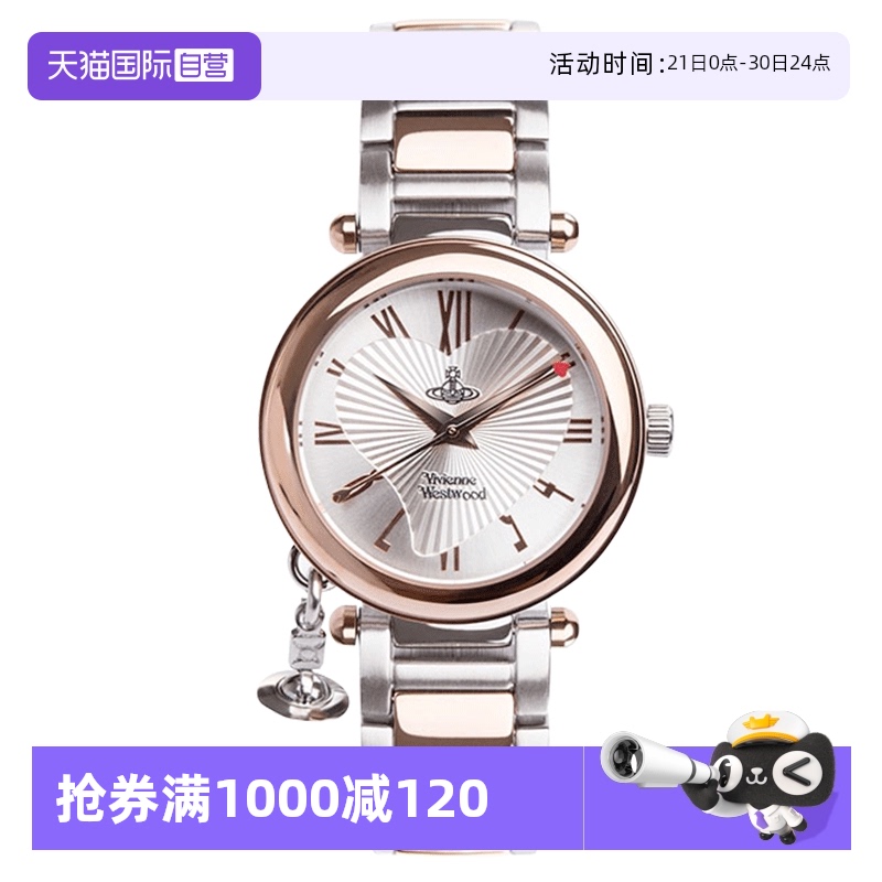 【自营】viviennewestwood西太后手表爱心钢带时尚女士腕表石英
